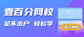 自考網(wǎng)校