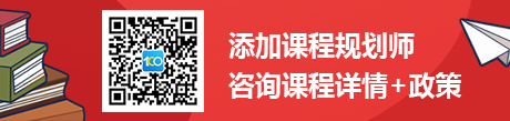 自考課程咨詢(xún)